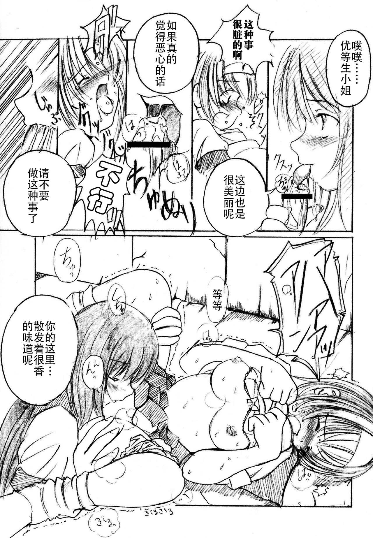 [Enigma] Kesson Shoujo Jou[Chinese] [钢华团汉化组]全集