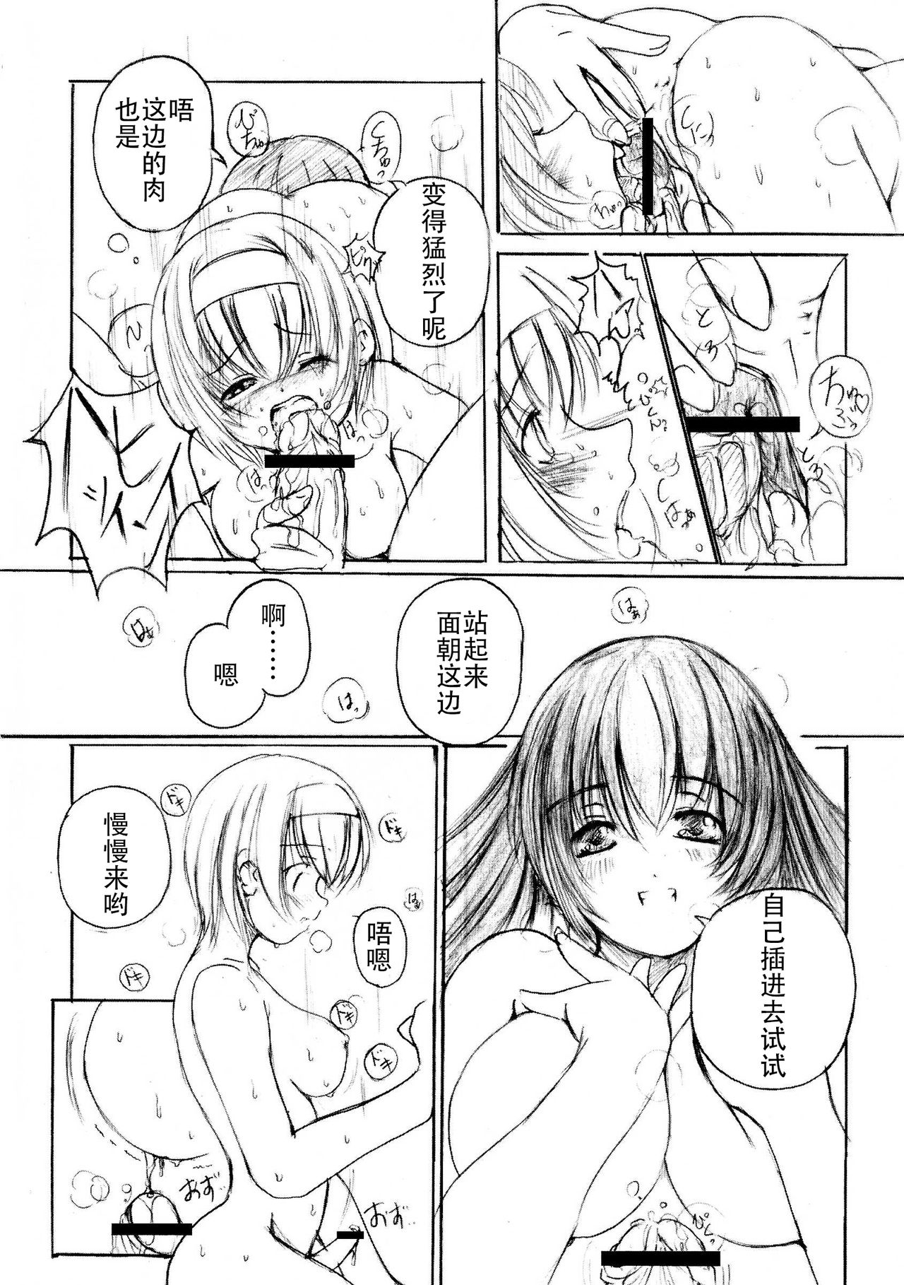 [Enigma] Kesson Shoujo Jou[Chinese] [钢华团汉化组]全集