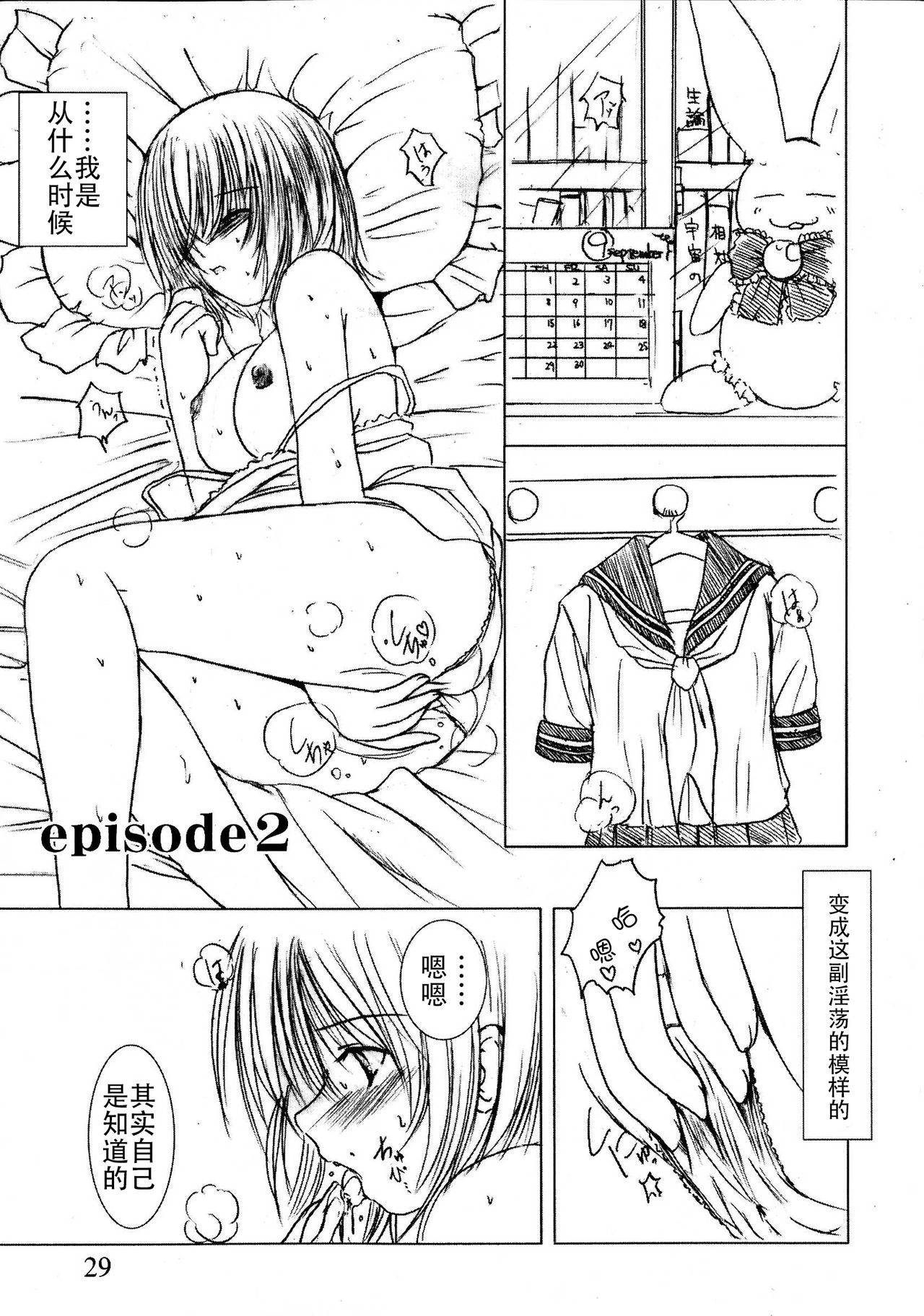 [Enigma] Kesson Shoujo Jou[Chinese] [钢华团汉化组]全集