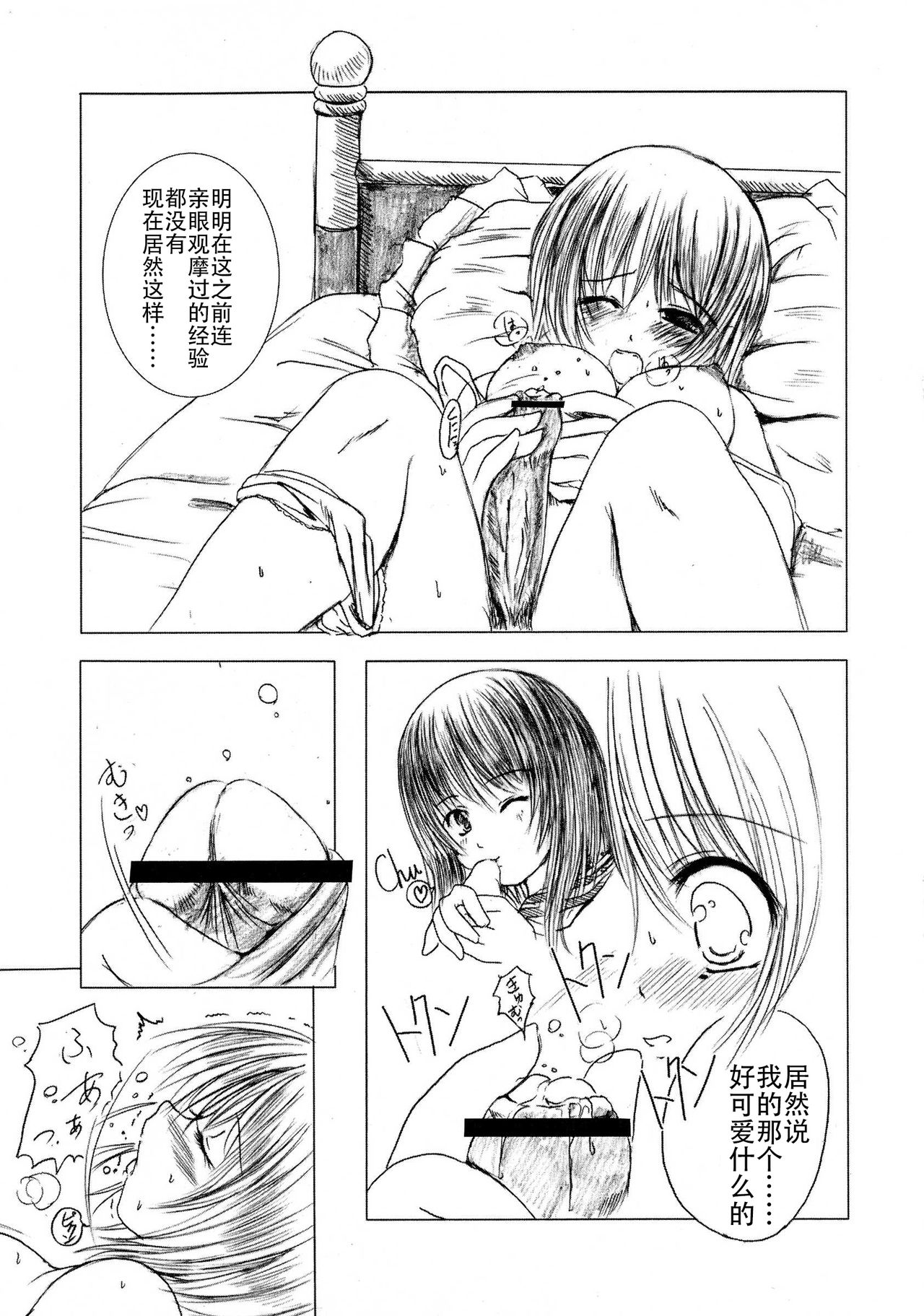 [Enigma] Kesson Shoujo Jou[Chinese] [钢华团汉化组]全集