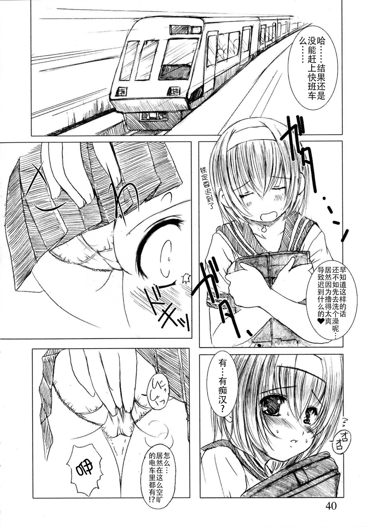 [Enigma] Kesson Shoujo Jou[Chinese] [钢华团汉化组]全集