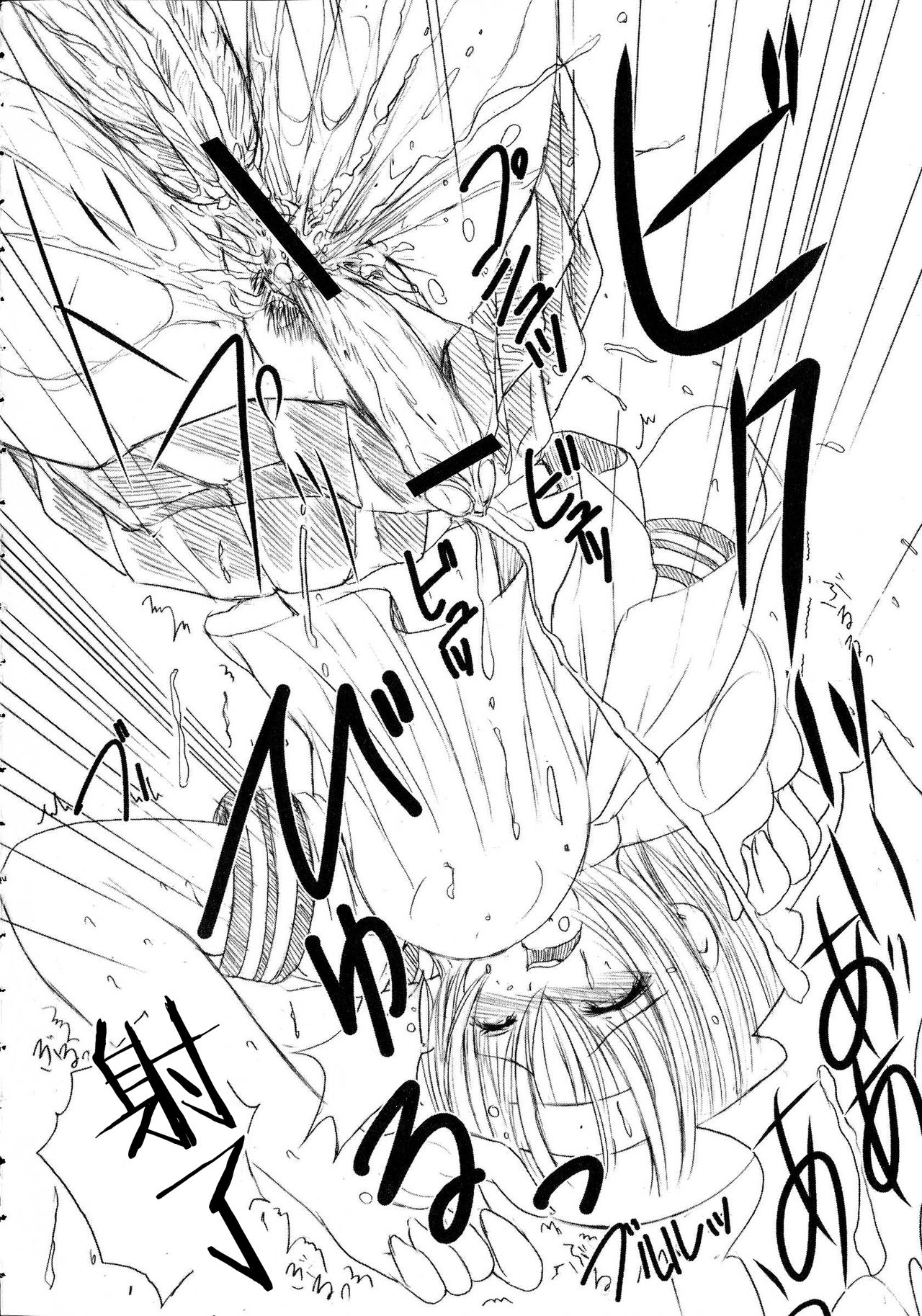 [Enigma] Kesson Shoujo Jou[Chinese] [钢华团汉化组]全集