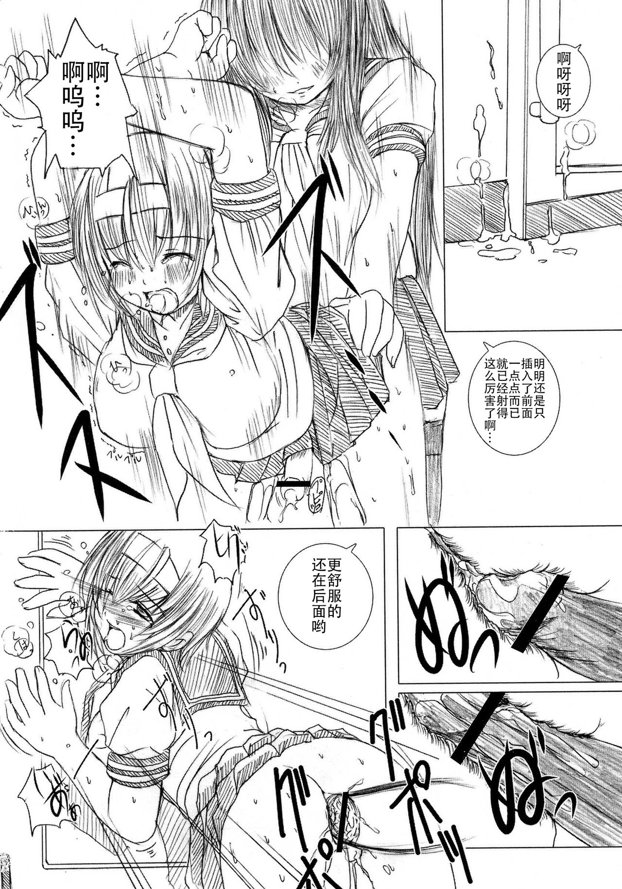 [Enigma] Kesson Shoujo Jou[Chinese] [钢华团汉化组]全集