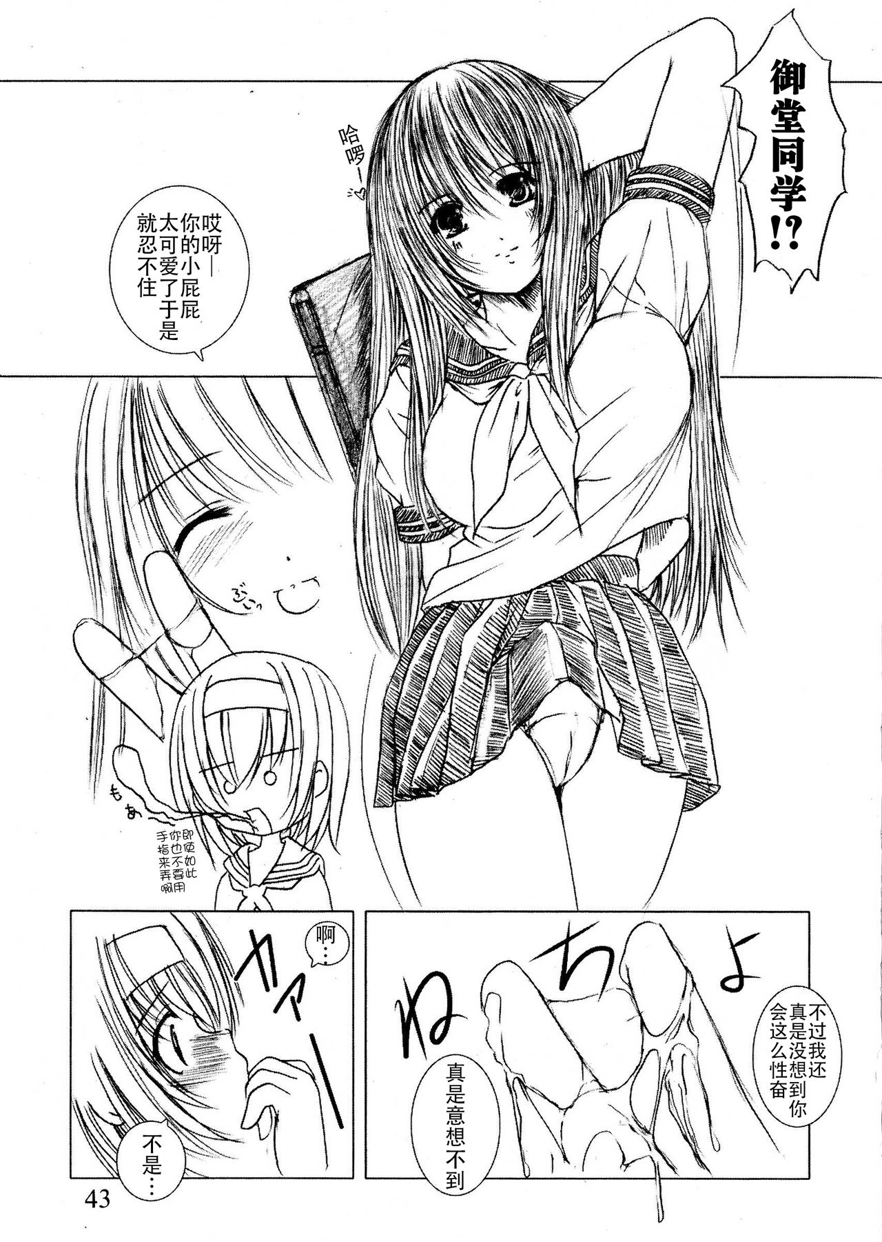 [Enigma] Kesson Shoujo Jou[Chinese] [钢华团汉化组]全集