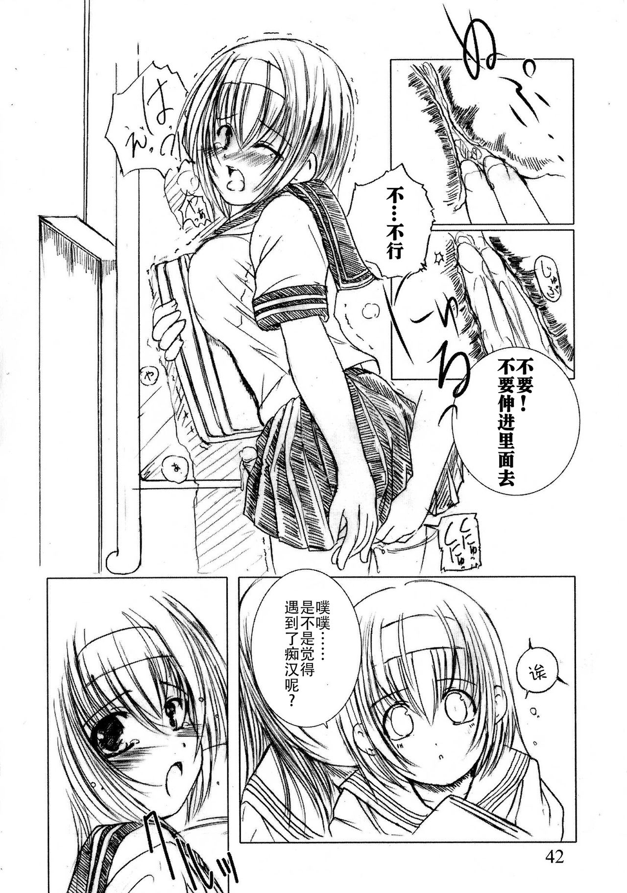 [Enigma] Kesson Shoujo Jou[Chinese] [钢华团汉化组]全集