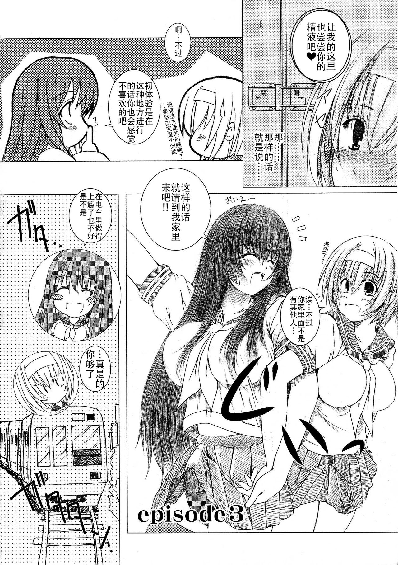 [Enigma] Kesson Shoujo Jou[Chinese] [钢华团汉化组]全集