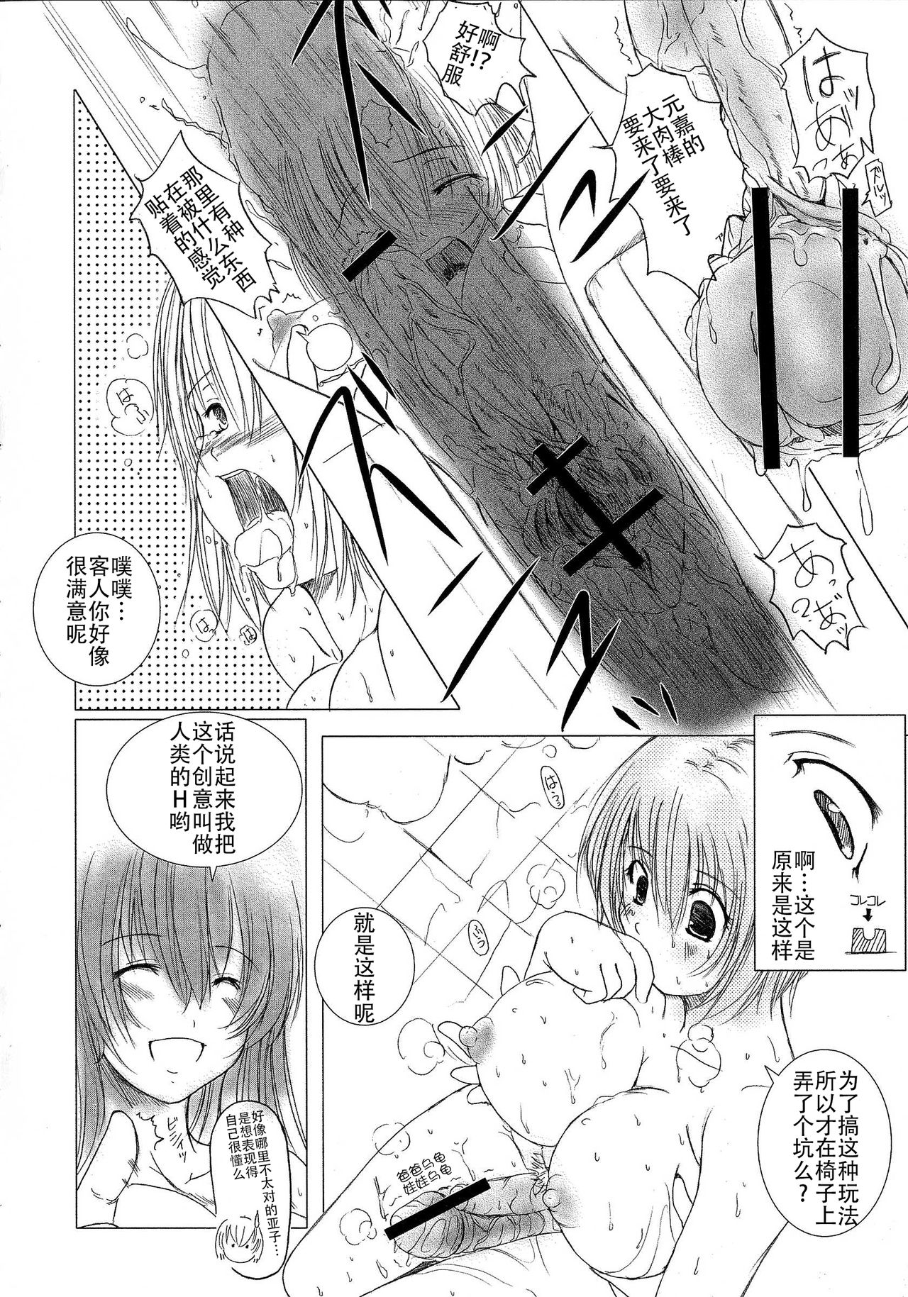 [Enigma] Kesson Shoujo Jou[Chinese] [钢华团汉化组]全集