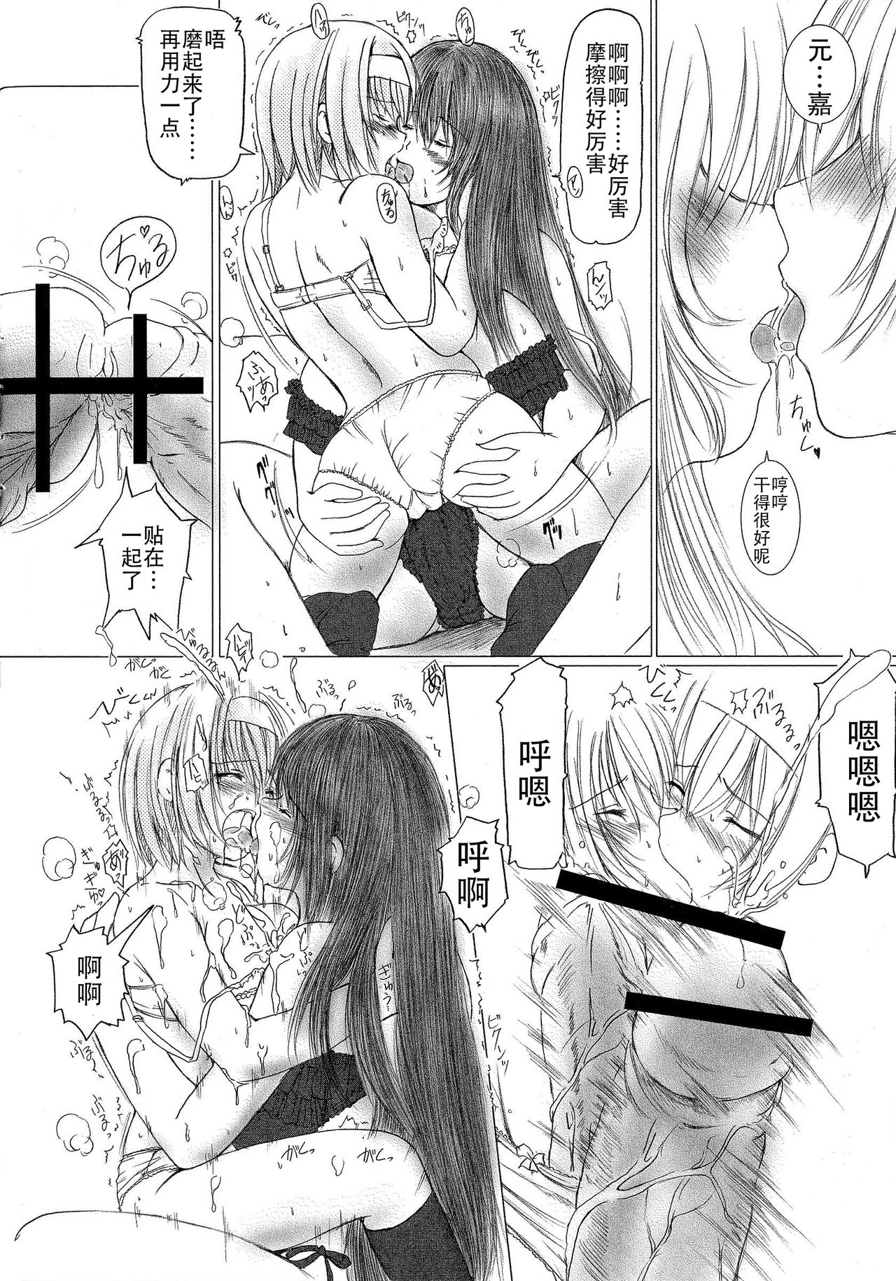 [Enigma] Kesson Shoujo Jou[Chinese] [钢华团汉化组]全集