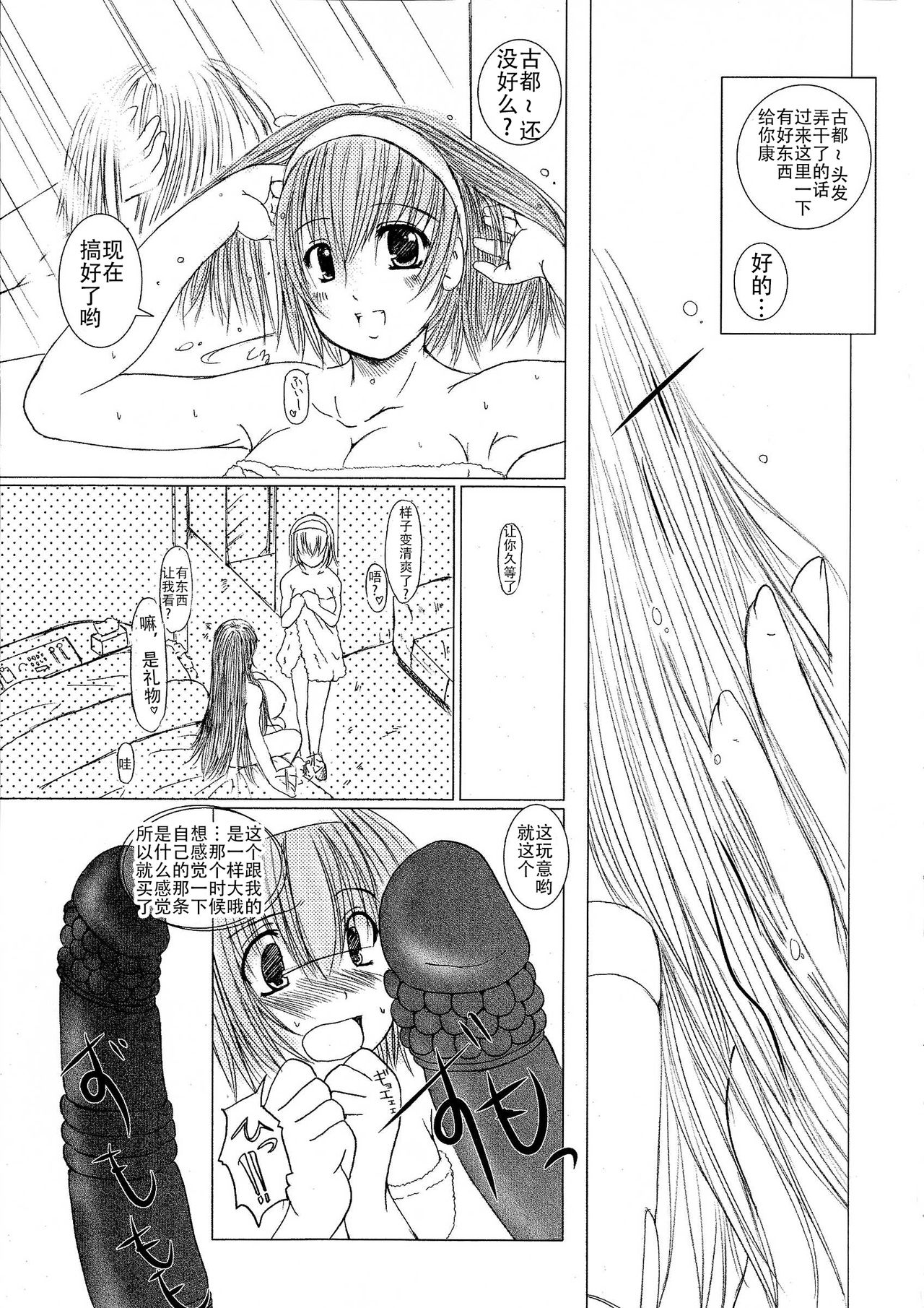 [Enigma] Kesson Shoujo Jou[Chinese] [钢华团汉化组]全集