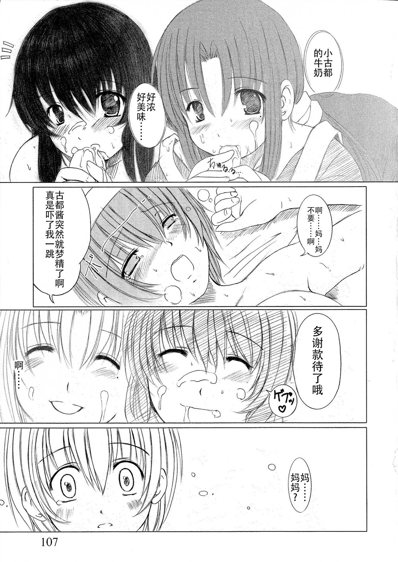 [Enigma] Kesson Shoujo Jou[Chinese] [钢华团汉化组]全集