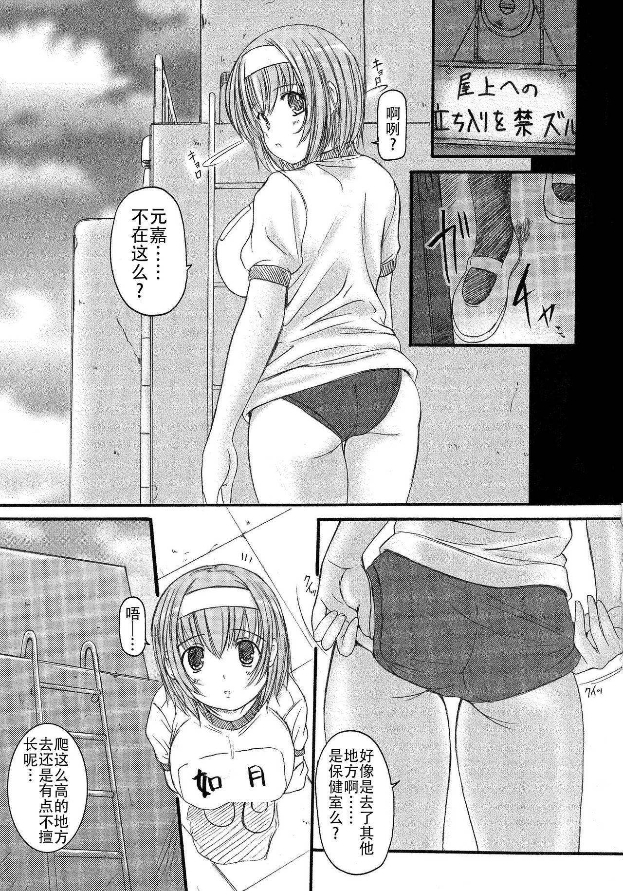 [Enigma] Kesson Shoujo Jou[Chinese] [钢华团汉化组]全集