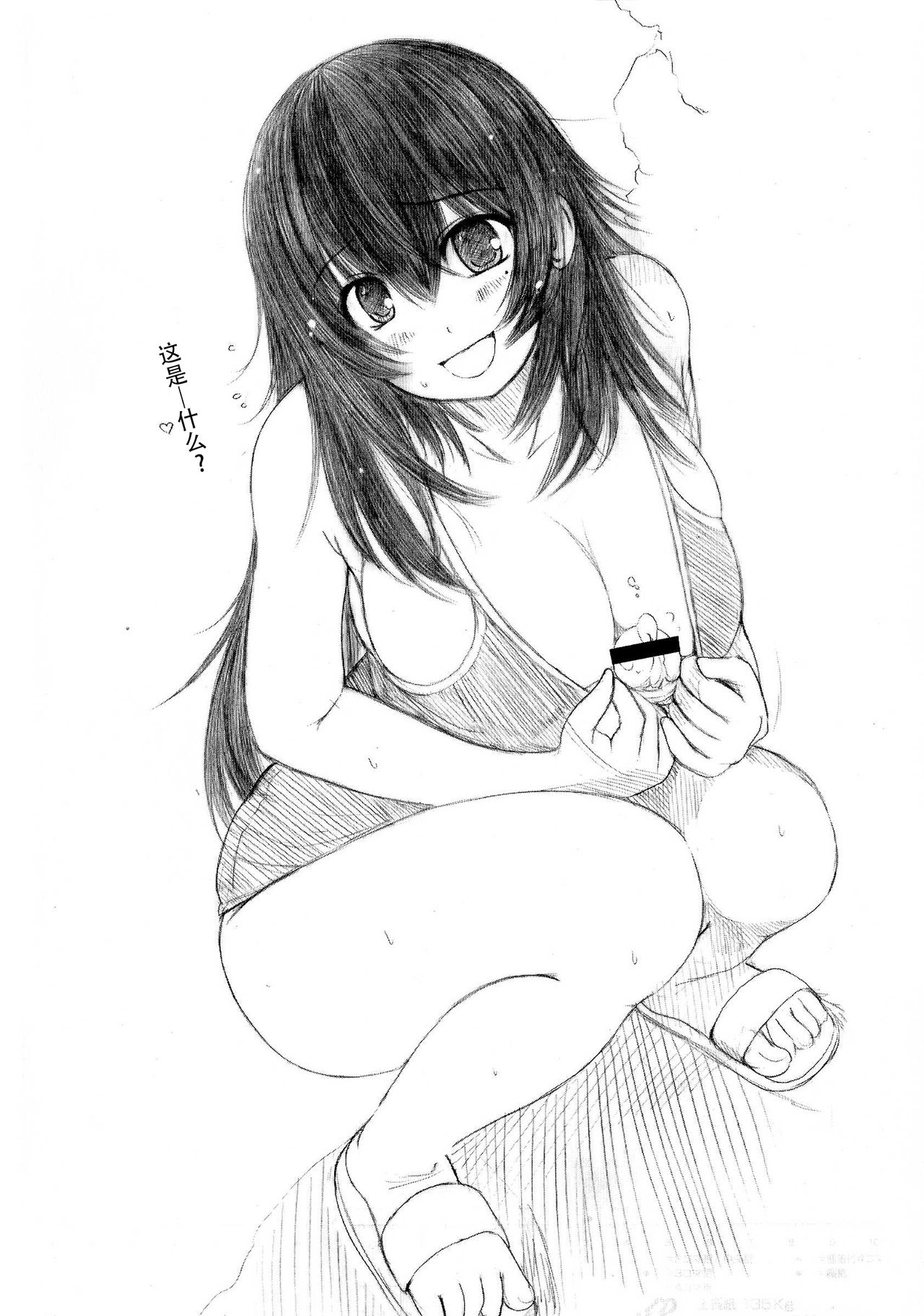 [Enigma] Kesson Shoujo Jou[Chinese] [钢华团汉化组]全集