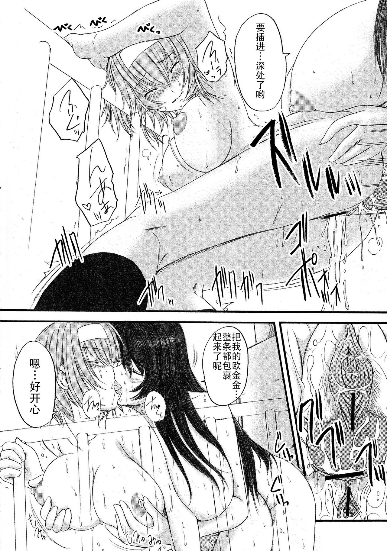 [Enigma] Kesson Shoujo Jou[Chinese] [钢华团汉化组]全集