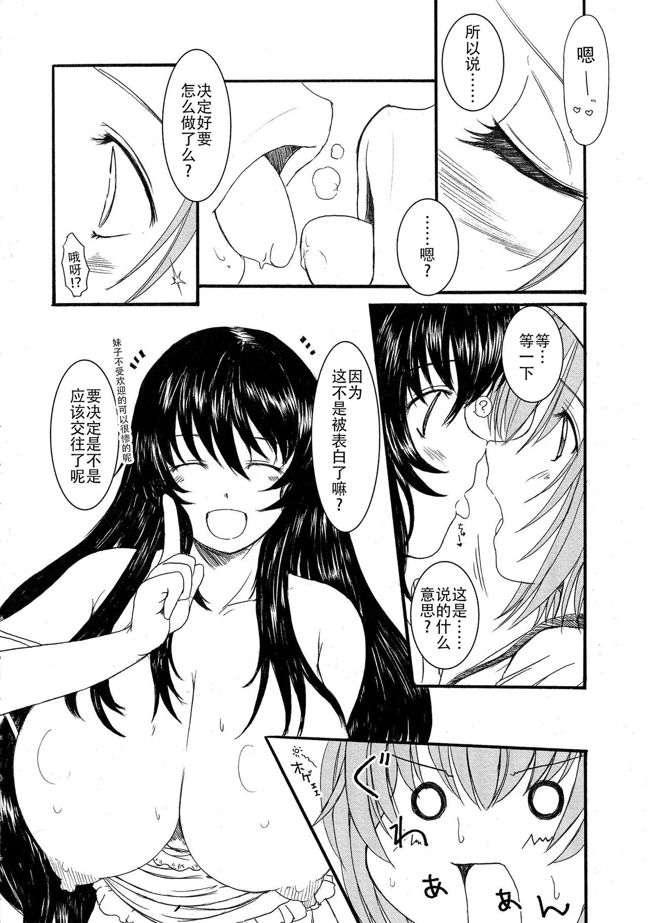 [Enigma] Kesson Shoujo Jou[Chinese] [钢华团汉化组]全集