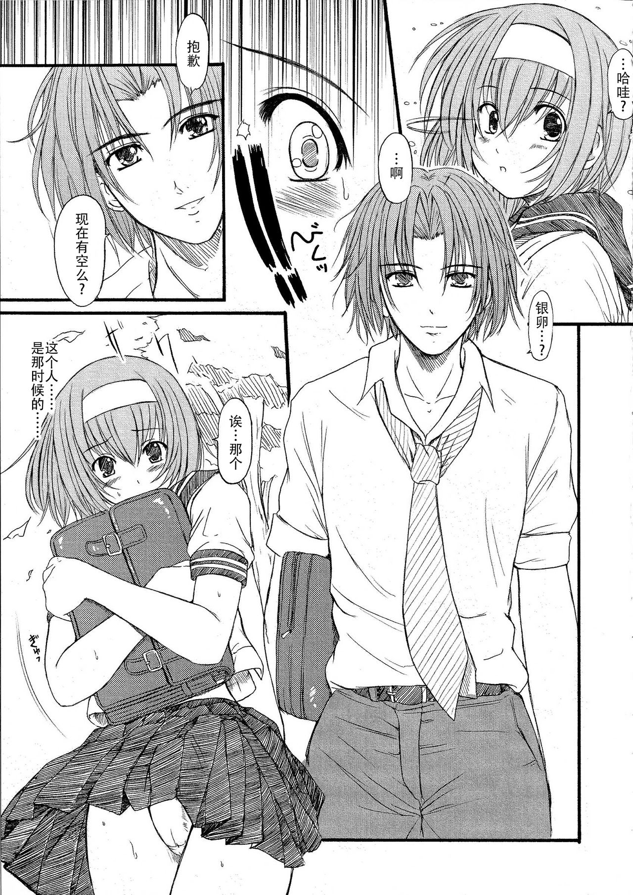 [Enigma] Kesson Shoujo Jou[Chinese] [钢华团汉化组]全集