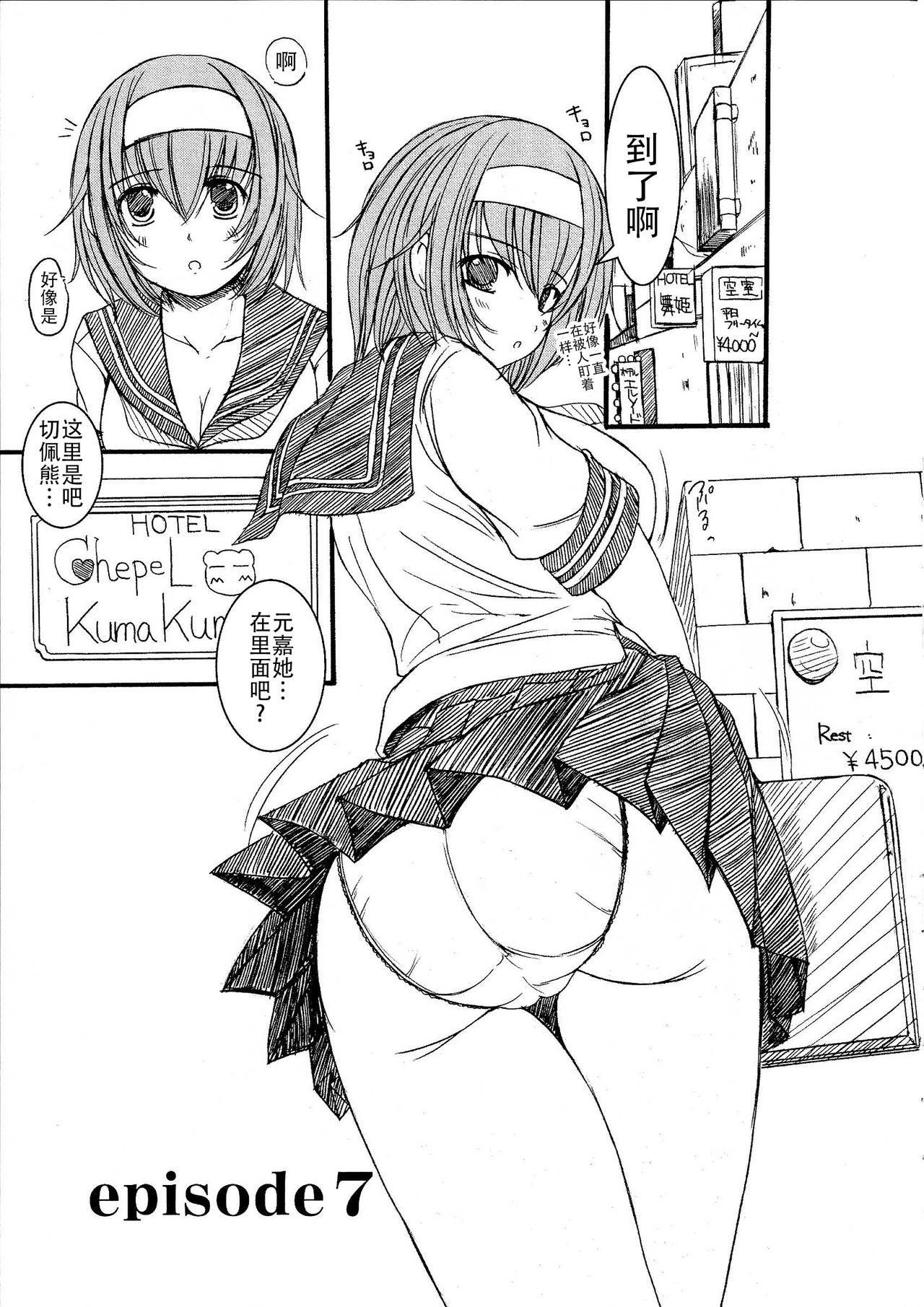 [Enigma] Kesson Shoujo Jou[Chinese] [钢华团汉化组]全集