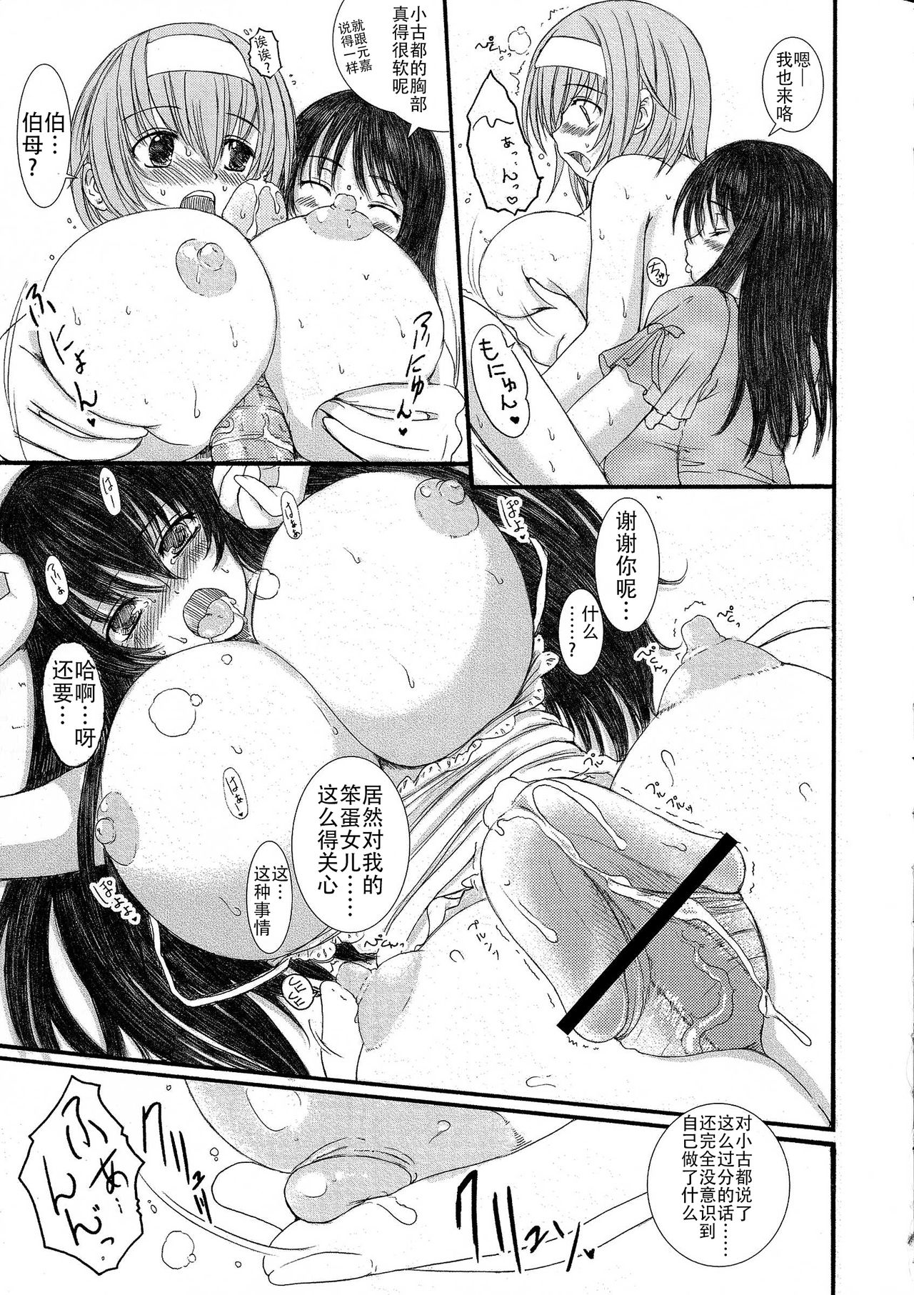 [Enigma] Kesson Shoujo Jou[Chinese] [钢华团汉化组]全集