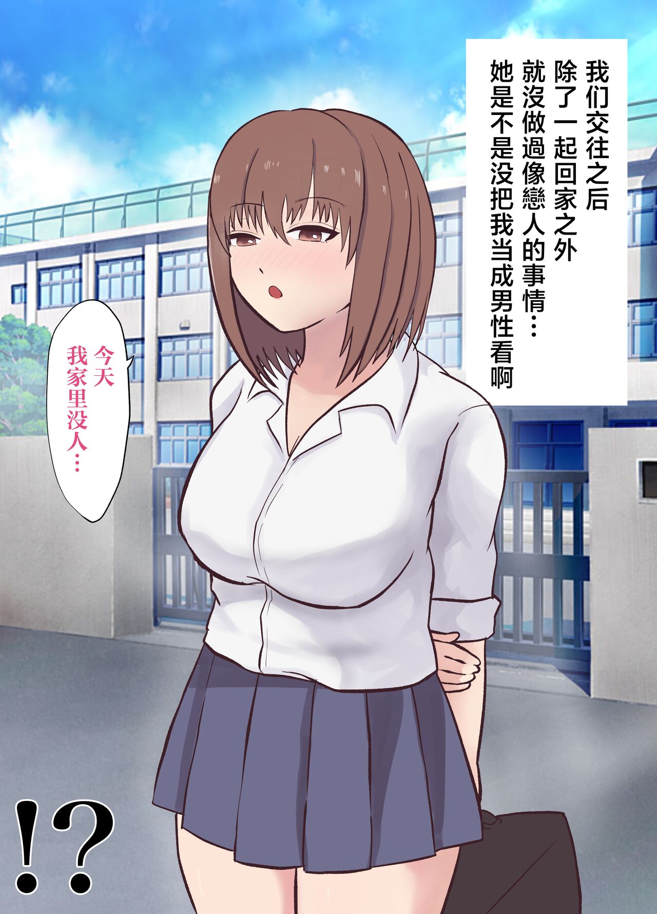 [love tongue] Isekai NTR ~Boku o Mamoru Tame ni Senshi ni Mi o Sasageta Kanojo~ [Chinese]全集