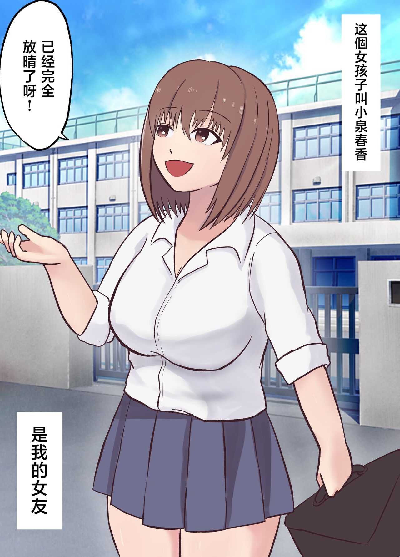 [love tongue] Isekai NTR ~Boku o Mamoru Tame ni Senshi ni Mi o Sasageta Kanojo~ [Chinese]全集