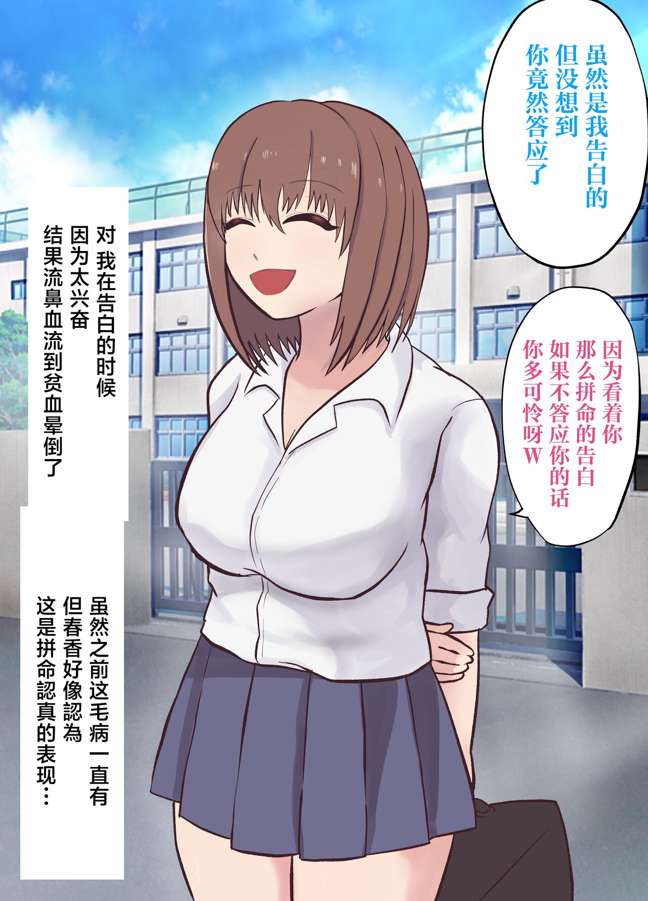 [love tongue] Isekai NTR ~Boku o Mamoru Tame ni Senshi ni Mi o Sasageta Kanojo~ [Chinese]全集