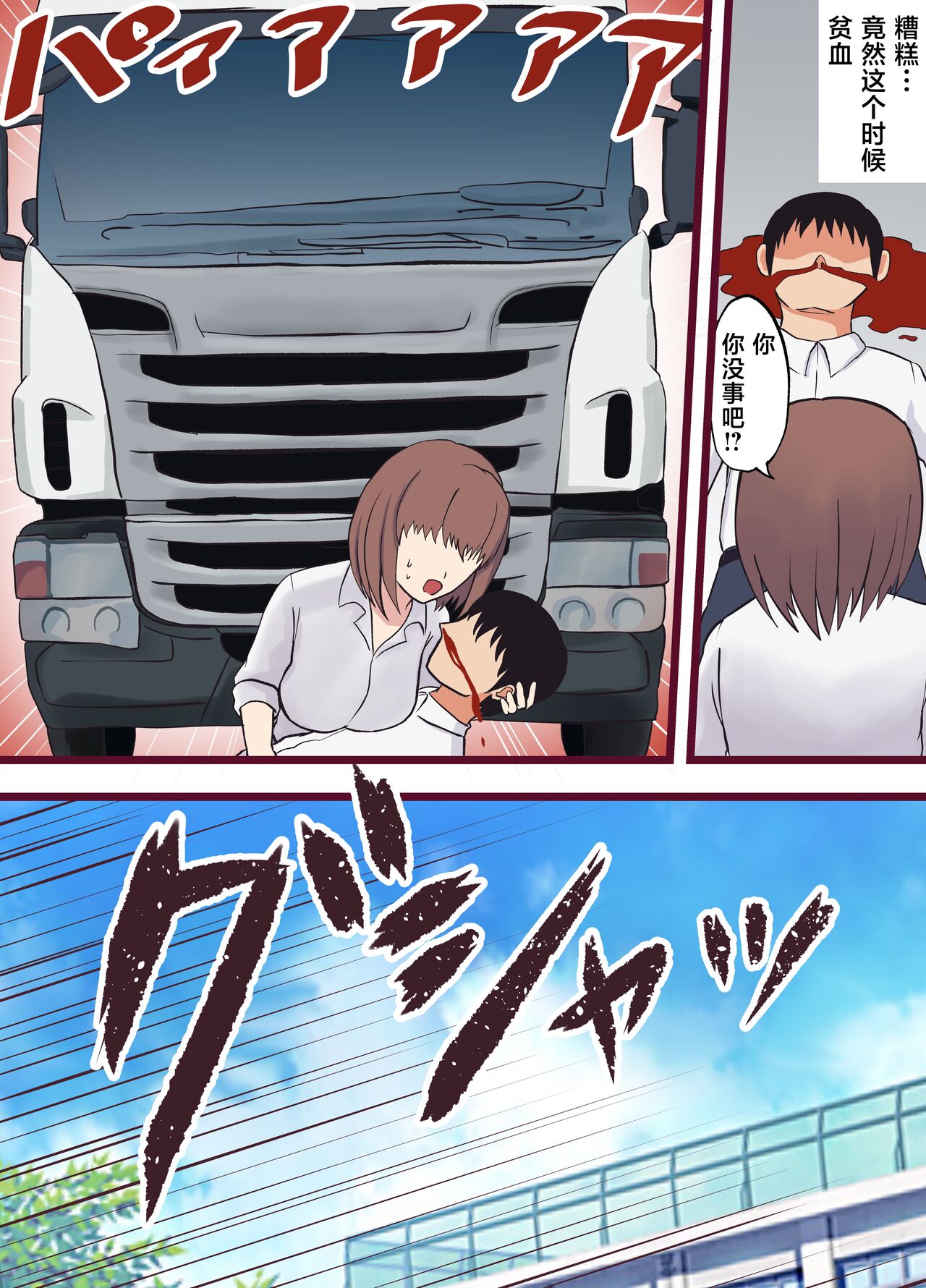 [love tongue] Isekai NTR ~Boku o Mamoru Tame ni Senshi ni Mi o Sasageta Kanojo~ [Chinese]全集