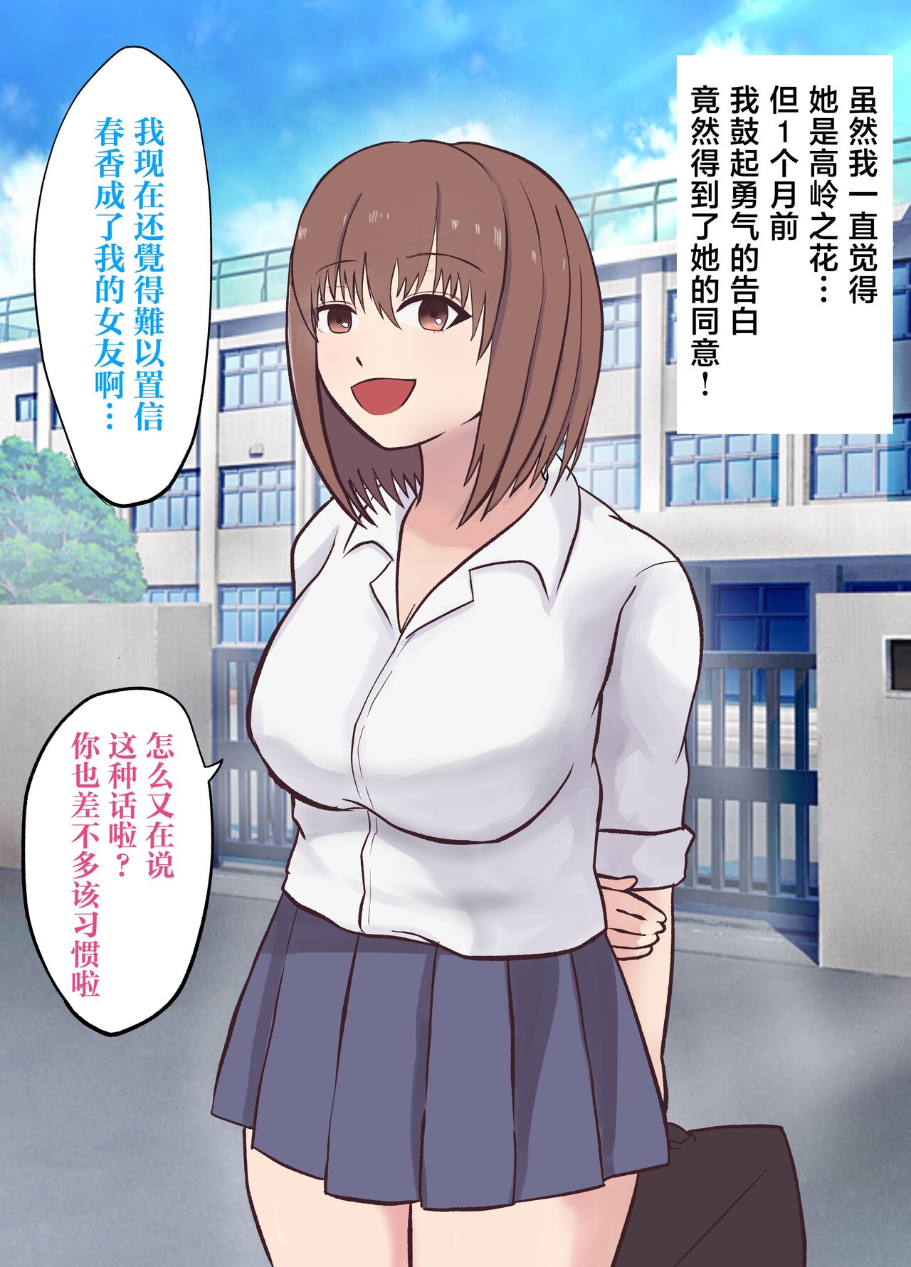 [love tongue] Isekai NTR ~Boku o Mamoru Tame ni Senshi ni Mi o Sasageta Kanojo~ [Chinese]全集