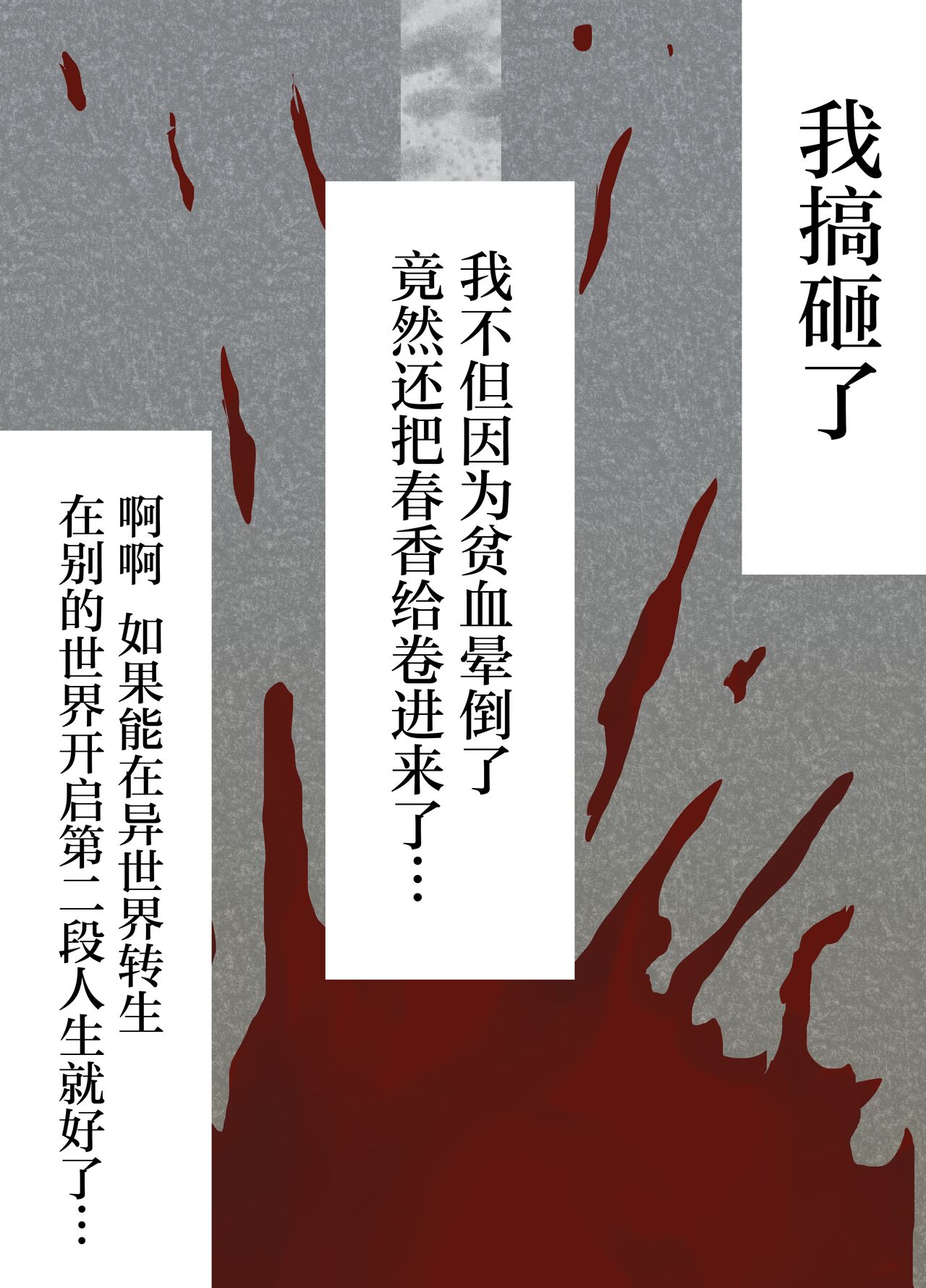 [love tongue] Isekai NTR ~Boku o Mamoru Tame ni Senshi ni Mi o Sasageta Kanojo~ [Chinese]全集