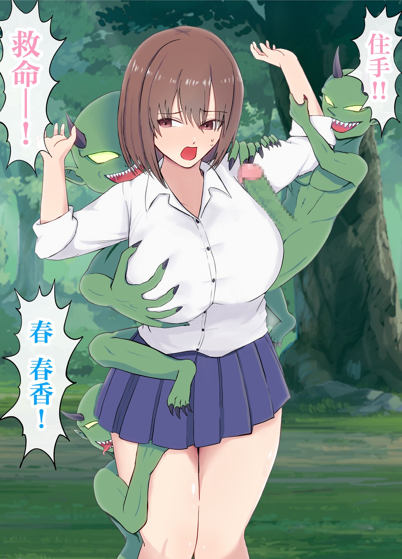 [love tongue] Isekai NTR ~Boku o Mamoru Tame ni Senshi ni Mi o Sasageta Kanojo~ [Chinese]全集