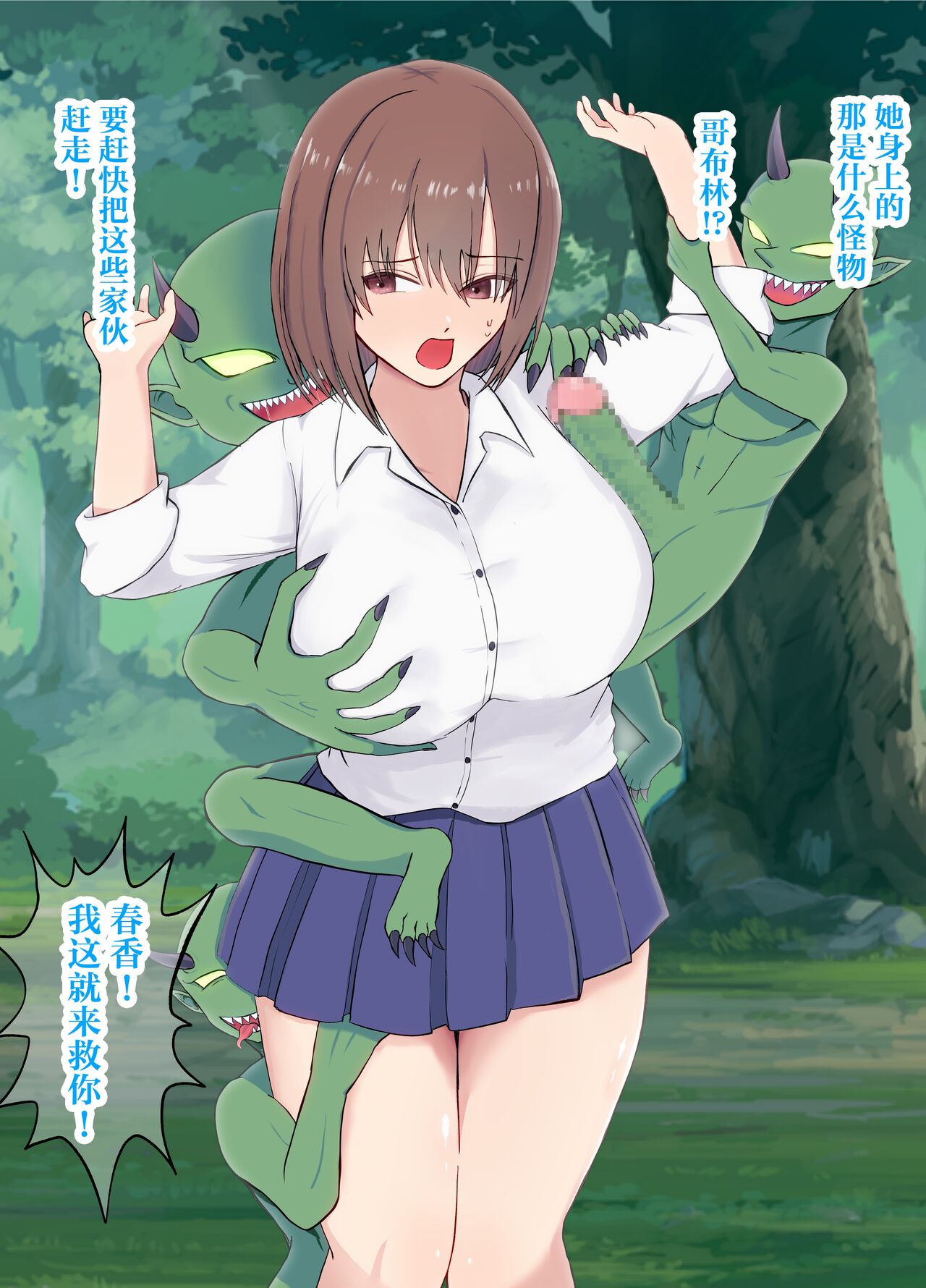 [love tongue] Isekai NTR ~Boku o Mamoru Tame ni Senshi ni Mi o Sasageta Kanojo~ [Chinese]全集