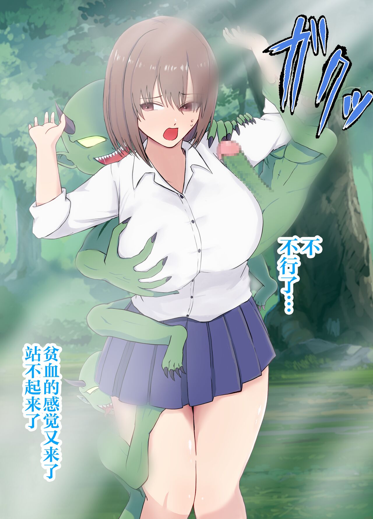 [love tongue] Isekai NTR ~Boku o Mamoru Tame ni Senshi ni Mi o Sasageta Kanojo~ [Chinese]全集