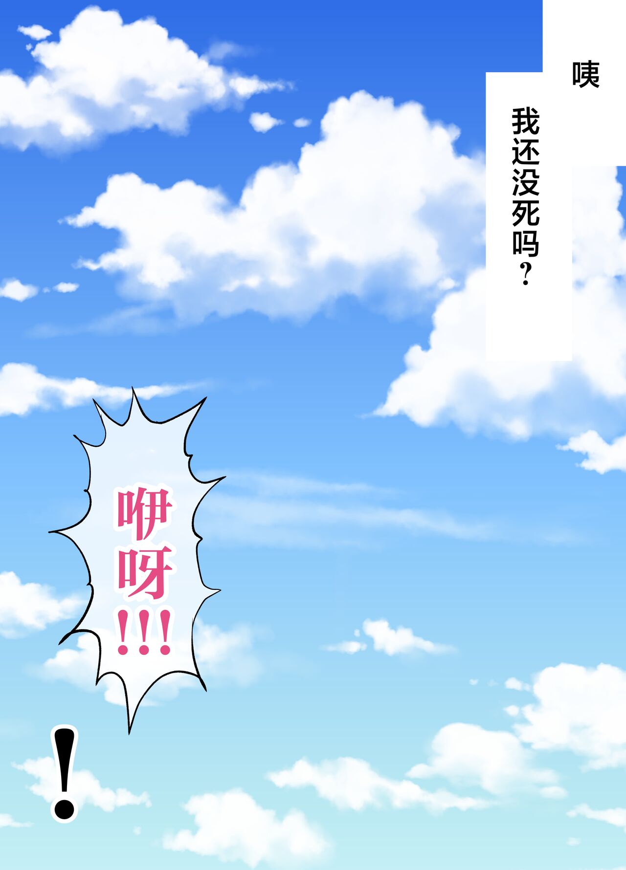 [love tongue] Isekai NTR ~Boku o Mamoru Tame ni Senshi ni Mi o Sasageta Kanojo~ [Chinese]全集