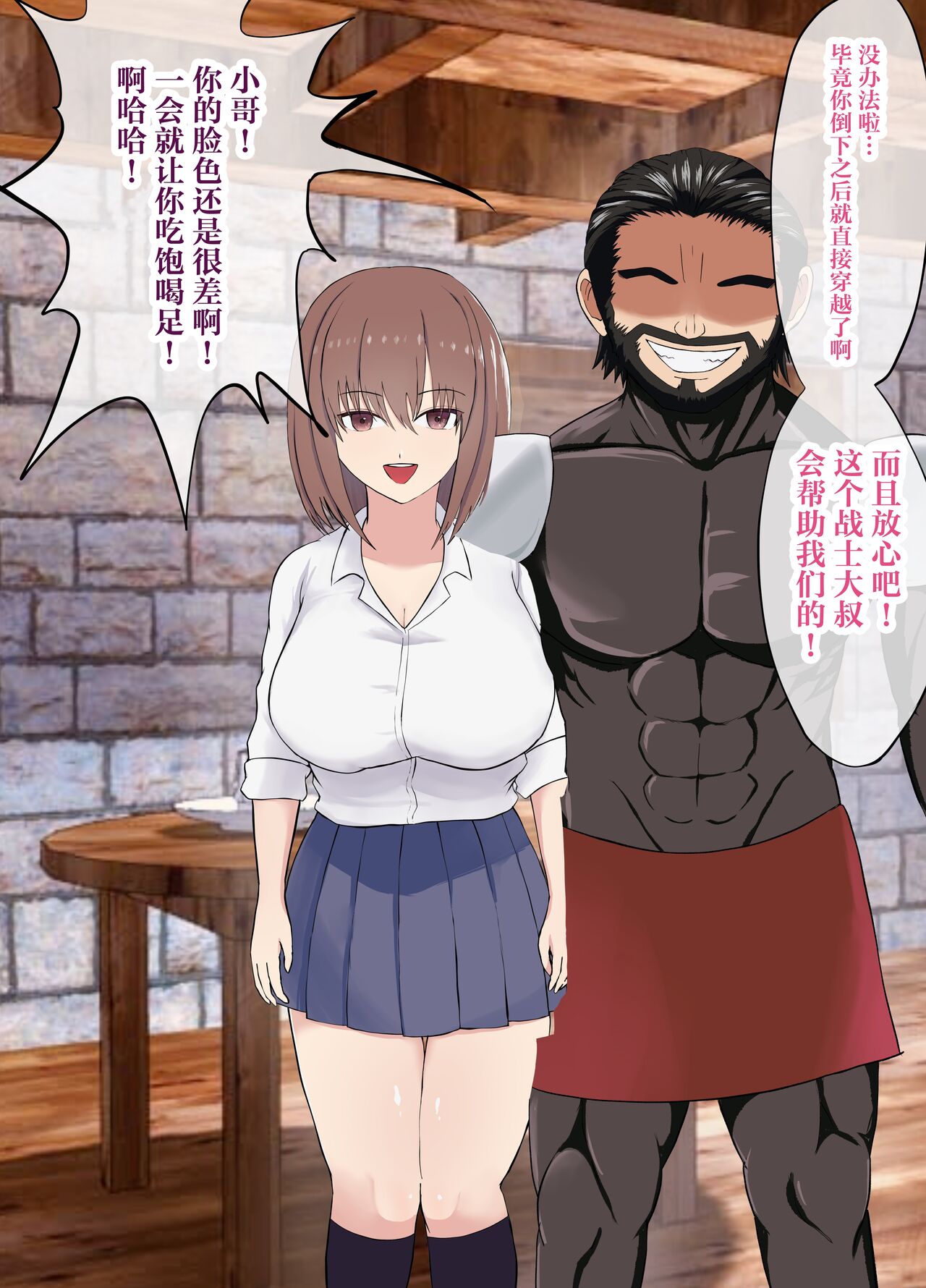 [love tongue] Isekai NTR ~Boku o Mamoru Tame ni Senshi ni Mi o Sasageta Kanojo~ [Chinese]全集