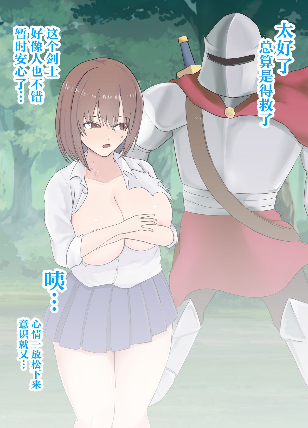 [love tongue] Isekai NTR ~Boku o Mamoru Tame ni Senshi ni Mi o Sasageta Kanojo~ [Chinese]全集