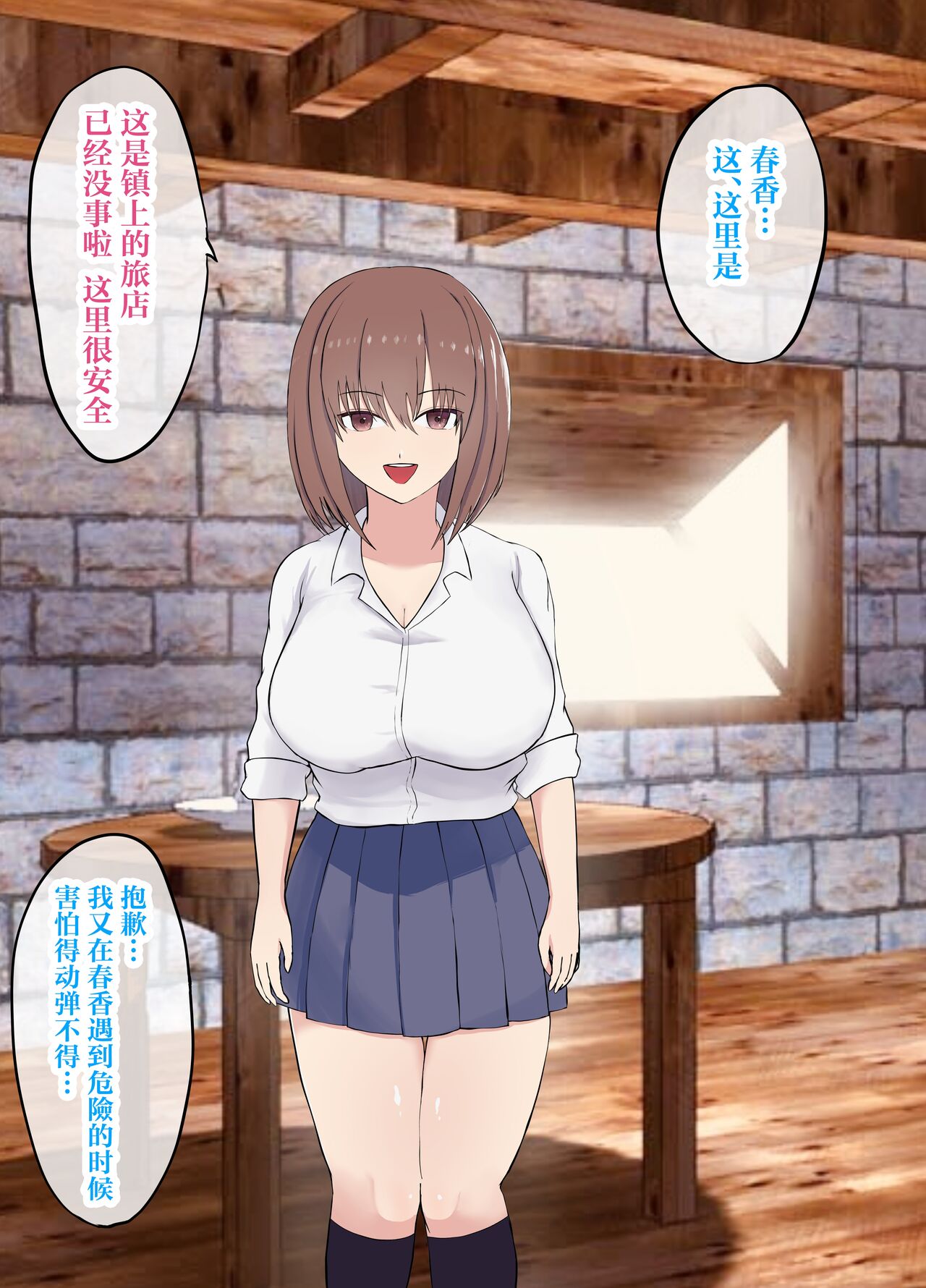 [love tongue] Isekai NTR ~Boku o Mamoru Tame ni Senshi ni Mi o Sasageta Kanojo~ [Chinese]全集