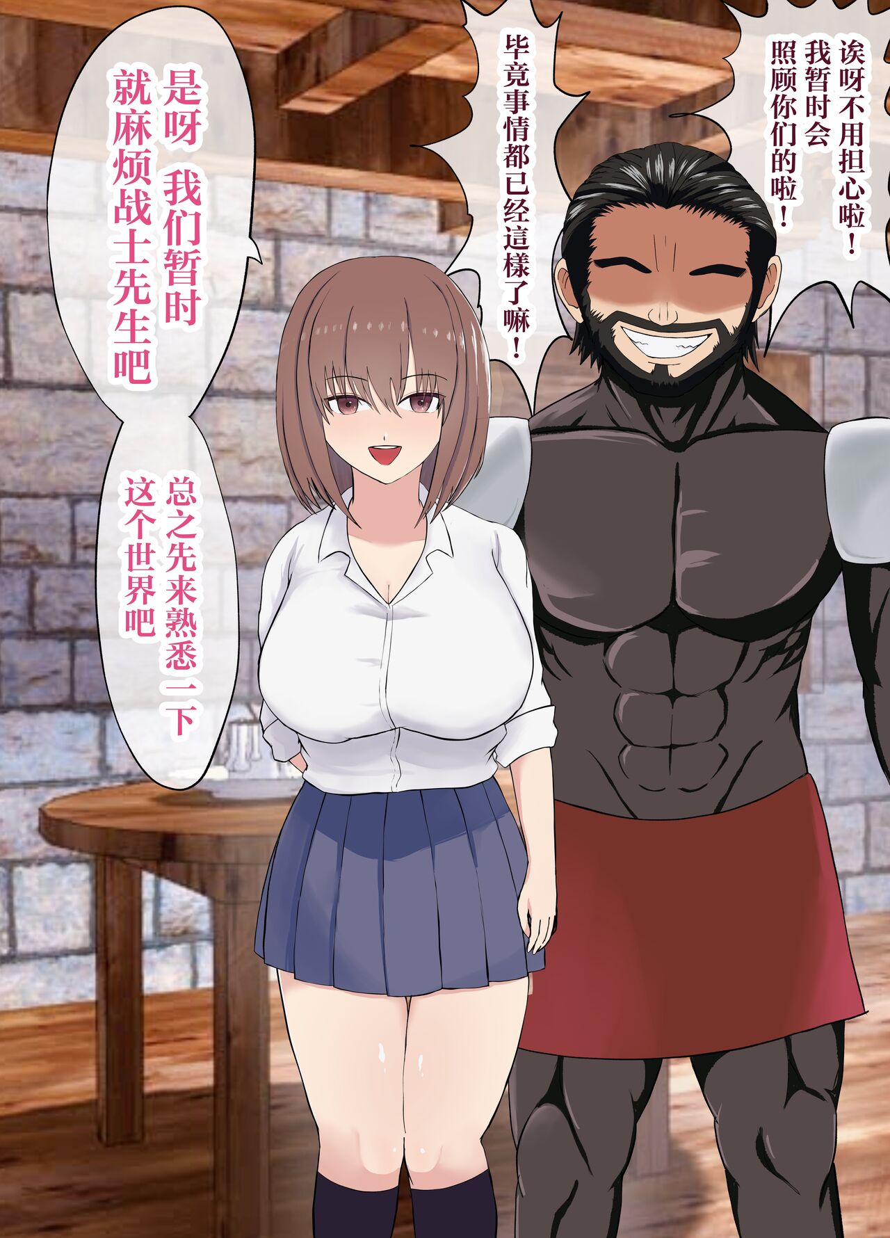 [love tongue] Isekai NTR ~Boku o Mamoru Tame ni Senshi ni Mi o Sasageta Kanojo~ [Chinese]全集