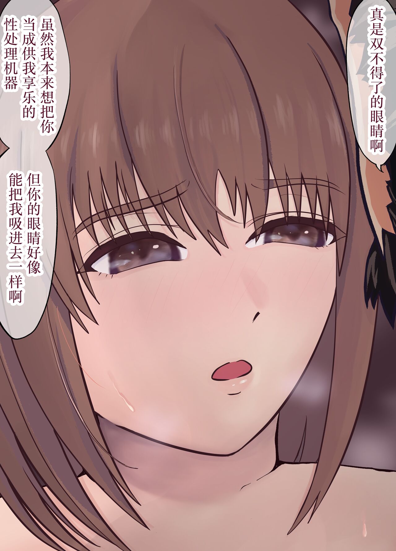 [love tongue] Isekai NTR ~Boku o Mamoru Tame ni Senshi ni Mi o Sasageta Kanojo~ [Chinese]全集