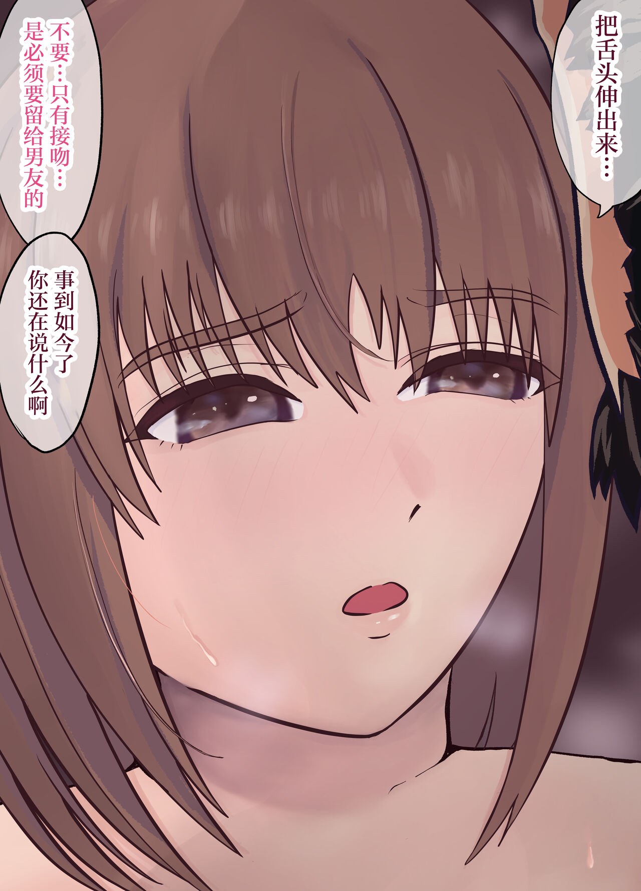 [love tongue] Isekai NTR ~Boku o Mamoru Tame ni Senshi ni Mi o Sasageta Kanojo~ [Chinese]全集