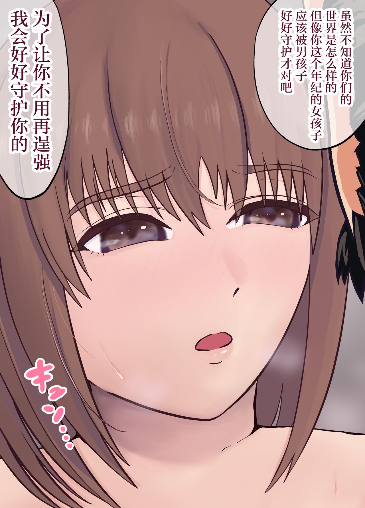 [love tongue] Isekai NTR ~Boku o Mamoru Tame ni Senshi ni Mi o Sasageta Kanojo~ [Chinese]全集