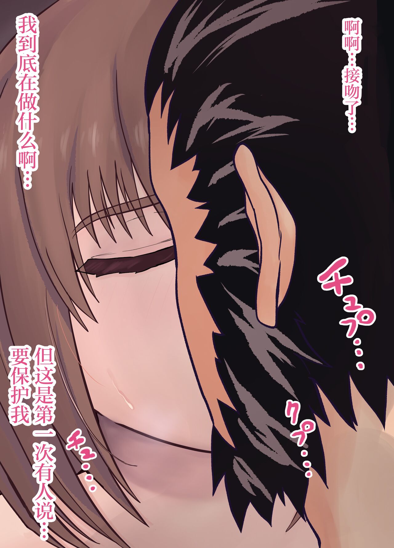 [love tongue] Isekai NTR ~Boku o Mamoru Tame ni Senshi ni Mi o Sasageta Kanojo~ [Chinese]全集