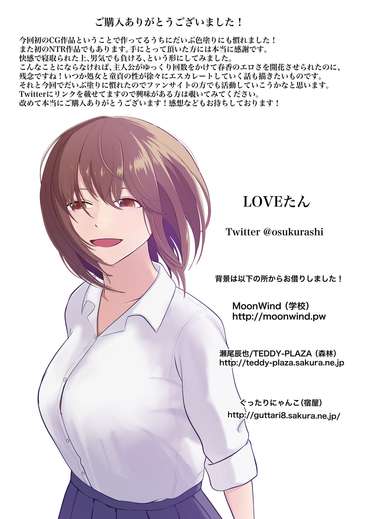 [love tongue] Isekai NTR ~Boku o Mamoru Tame ni Senshi ni Mi o Sasageta Kanojo~ [Chinese]全集