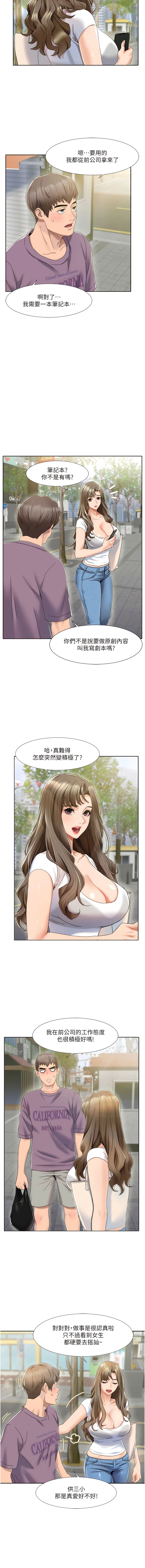 [EOLKKI & 洗碗地獄 | 洗碗地狱] 我的性福剧本 | 我的性福劇本 1-27 [Chinese] [Ongoing]全集