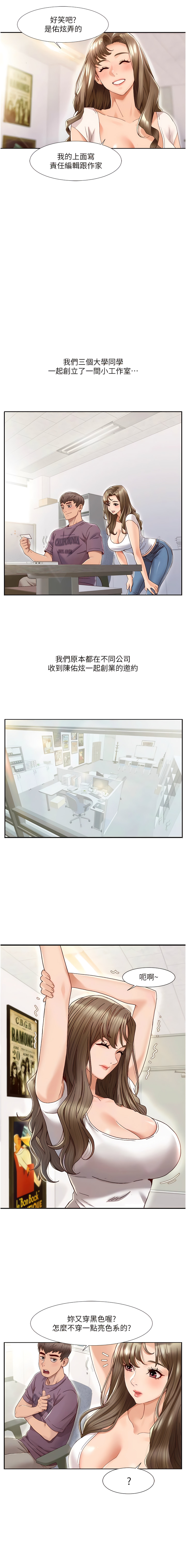 [EOLKKI & 洗碗地獄 | 洗碗地狱] 我的性福剧本 | 我的性福劇本 1-27 [Chinese] [Ongoing]全集