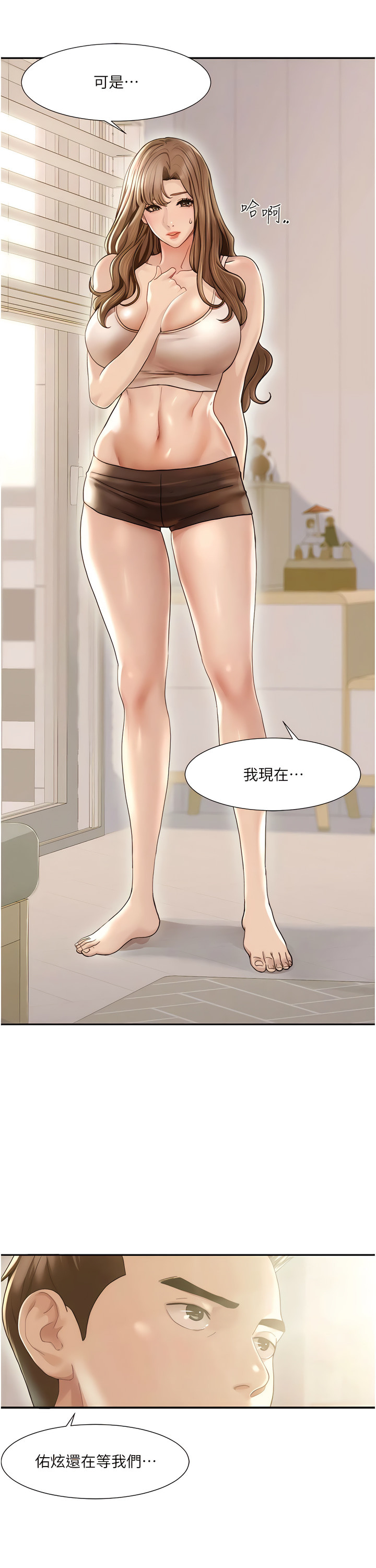 [EOLKKI & 洗碗地獄 | 洗碗地狱] 我的性福剧本 | 我的性福劇本 1-27 [Chinese] [Ongoing]全集