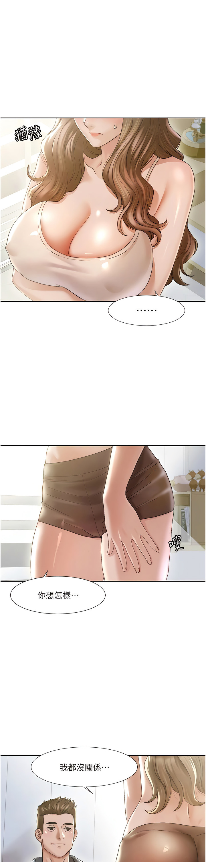 [EOLKKI & 洗碗地獄 | 洗碗地狱] 我的性福剧本 | 我的性福劇本 1-27 [Chinese] [Ongoing]全集