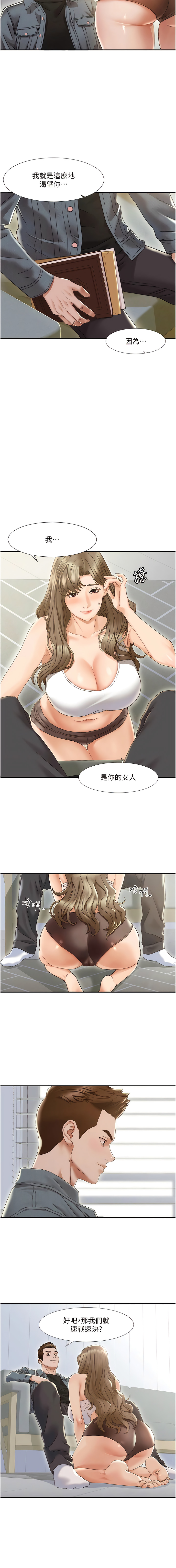 [EOLKKI & 洗碗地獄 | 洗碗地狱] 我的性福剧本 | 我的性福劇本 1-27 [Chinese] [Ongoing]全集