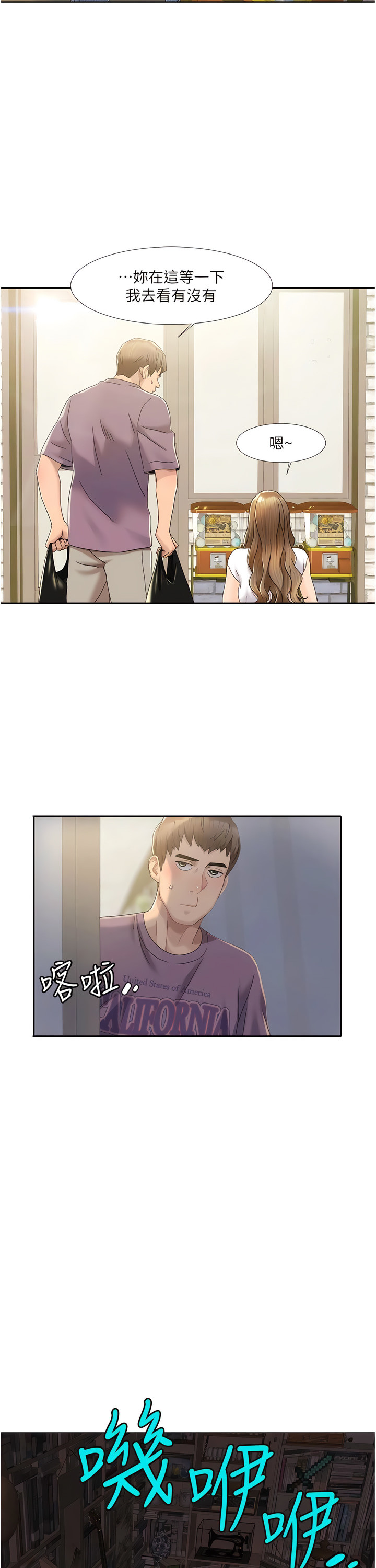 [EOLKKI & 洗碗地獄 | 洗碗地狱] 我的性福剧本 | 我的性福劇本 1-27 [Chinese] [Ongoing]全集