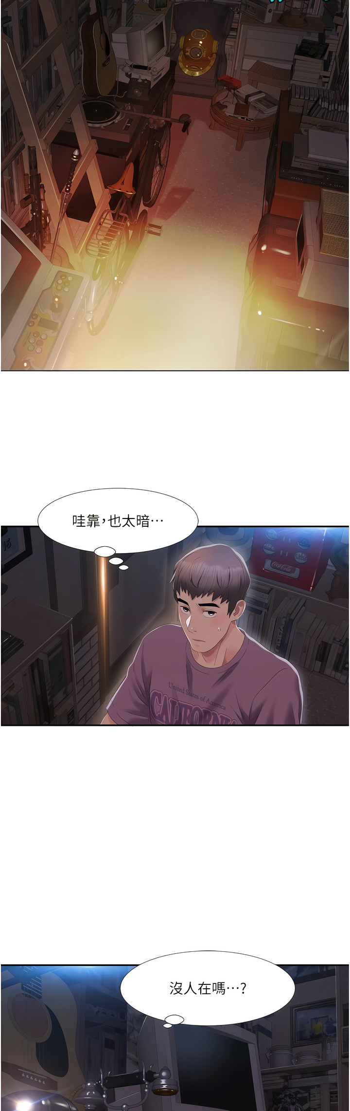 [EOLKKI & 洗碗地獄 | 洗碗地狱] 我的性福剧本 | 我的性福劇本 1-27 [Chinese] [Ongoing]全集