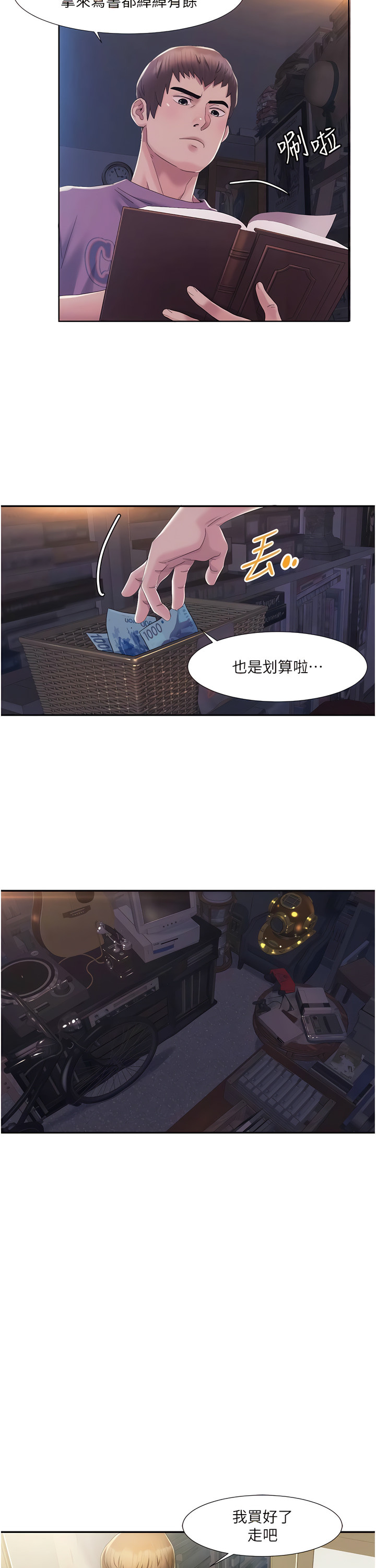 [EOLKKI & 洗碗地獄 | 洗碗地狱] 我的性福剧本 | 我的性福劇本 1-27 [Chinese] [Ongoing]全集