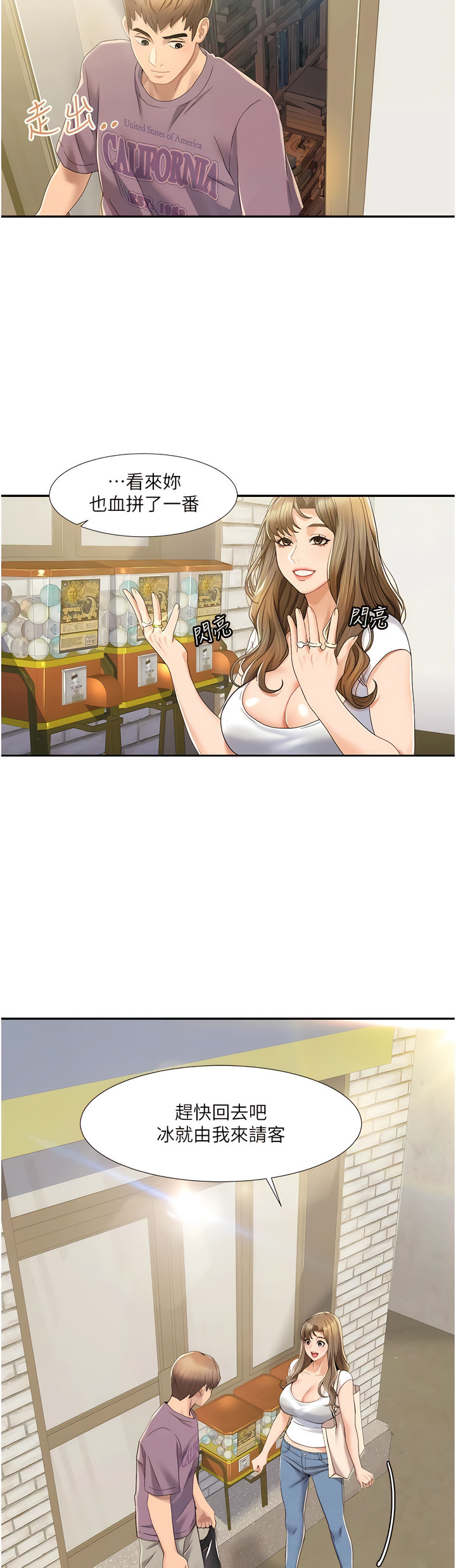 [EOLKKI & 洗碗地獄 | 洗碗地狱] 我的性福剧本 | 我的性福劇本 1-27 [Chinese] [Ongoing]全集