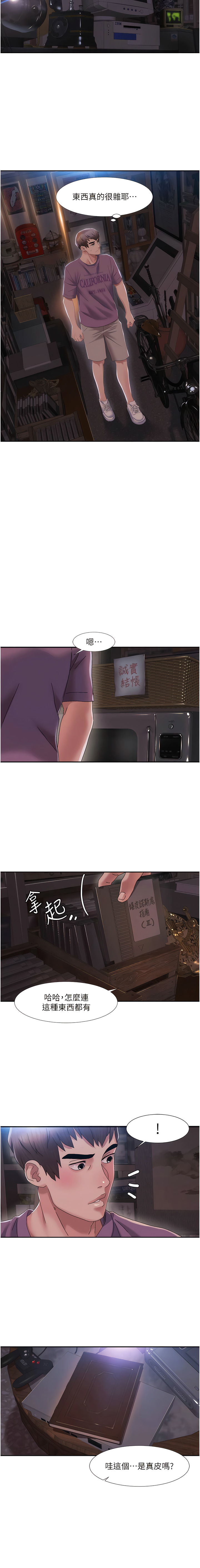 [EOLKKI & 洗碗地獄 | 洗碗地狱] 我的性福剧本 | 我的性福劇本 1-27 [Chinese] [Ongoing]全集